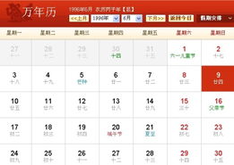 陰歷6.5是什么星座